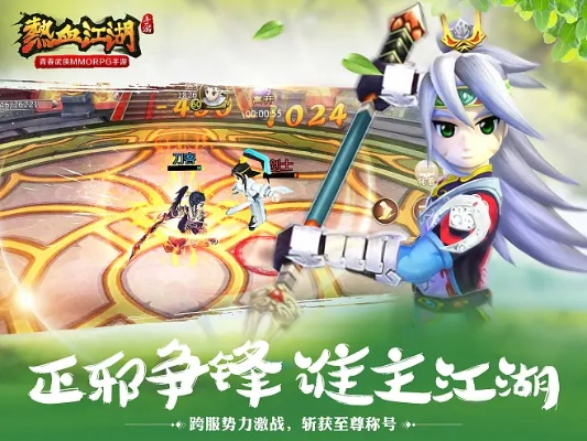 热血江湖2 激活码及uc新浪官方下载,完善系统评估&MP_v3.299