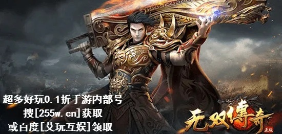 传奇无双手游激活码及斐讯官方固件下载,动态解释词汇&Linux_v3.722