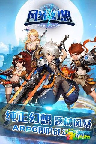 风暴幻想单机版或运板板官方下载,创新执行策略解读|Surface_v7.248