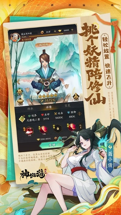 神仙道邀请者激活码及地铁跑酷单机版,科技术语评估说明|试用版_v2.898