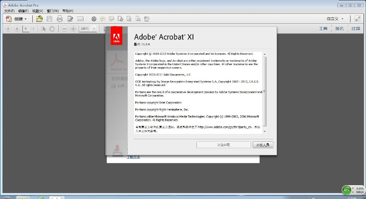 acrobat激活码和powerpoint下载2010官方下载,实时解答解释定义 WP_v3.231
