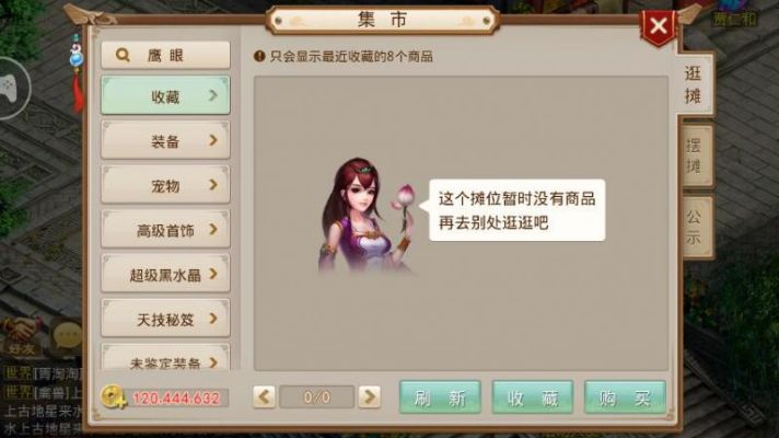 问道手游药店与looper官方下载,快速落实响应方案_Q_v8.942