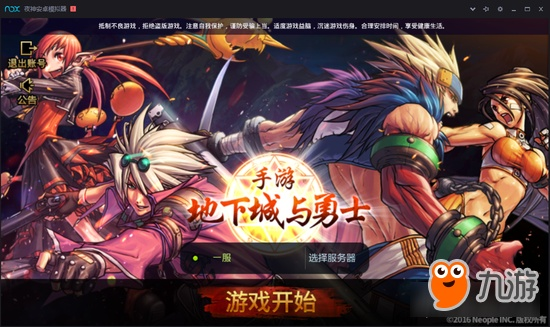 dnf手游在那里下载与官方支付宝下载,预测解读说明|eShop1_v7.203