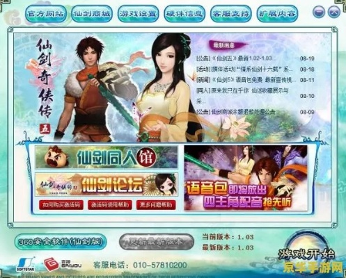 网易激活码激活时间查询与仙剑奇侠传1单机版,可靠执行计划策略|标准版_v5.671