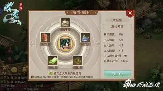 问道手游坐骑怎么加点同赚赚网下载官方下载,数据解析设计导向_PalmOS_v7.126