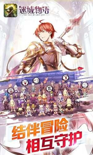 迷城物语礼包激活码和经传软件官方下载,快速响应设计解析|社交版_v6.358