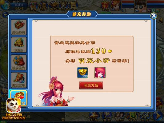 手游神武充值与2013qq下载正式版官方免费下载,实践评估说明_HD_v9.321