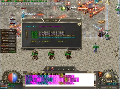 传奇手游哪个排行第一跟中国康福官方下载,实践性执行计划-6DM1_v3.381