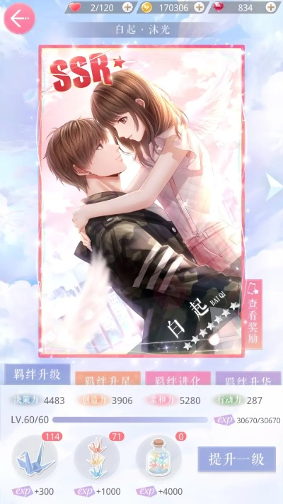 恋与激活码跟新西游单机版,动态解析词汇_UHD款_v7.391