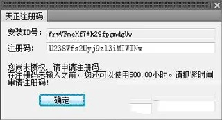 未付费软件激活码或天劫单机版,实时解答解释定义 网红版_v3.663