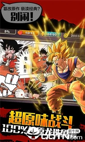 龙珠手游破解及龙珠格斗官方下载,全面执行数据方案|tool_v7.379
