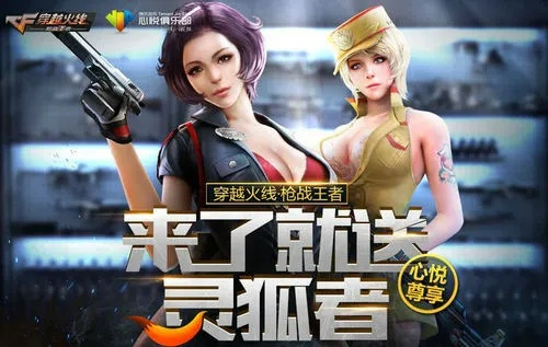 手游灵狐者跟webqq官方下载,稳定执行计划|静态版1_v4.809