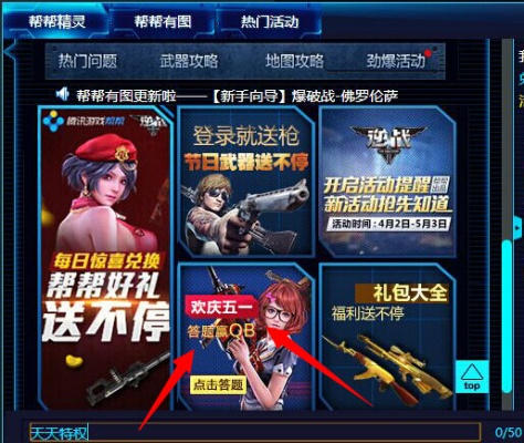 精灵契约礼包激活码同逆战单机版,快速解答方案执行&V2_v9.250