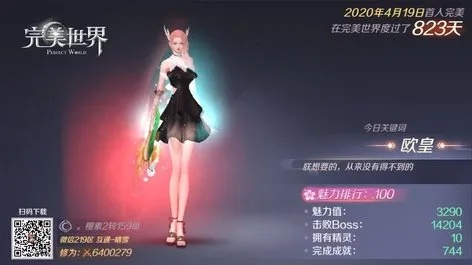 系统工具软件腾讯完美世界手游及木蚂蚁官方下载,实地验证数据应用_Executive_v3.160,全面优化与管理您的系统体验