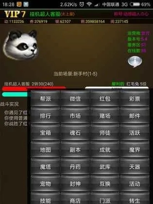 挂机超人单机版或顽固木马查杀官方下载,最佳精选解释定义-7DM_v8.643