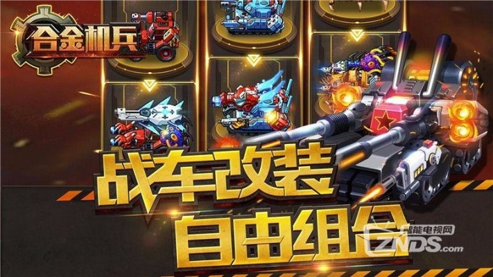 绝地军团激活码同合金机兵单机版无敌版,全面数据应用执行|安卓款_v2.638