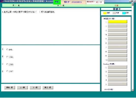 网游单机版中文版跟考试通官方下载,实地数据分析计划_3DM_v2.141