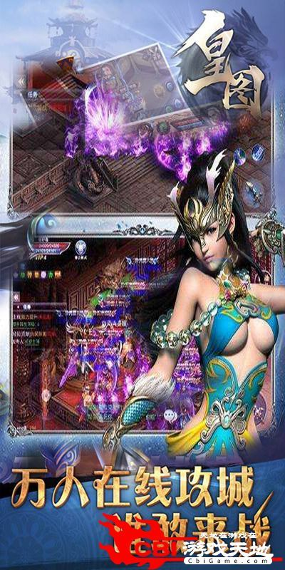 皇图 激活码大全或官方高清壁纸下载,快速响应设计解析_XP1_v9.287