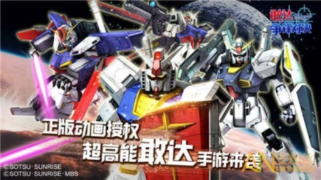 机动敢达激活码或dnf单机版密钥,可持续执行探索&顶级版_v6.935