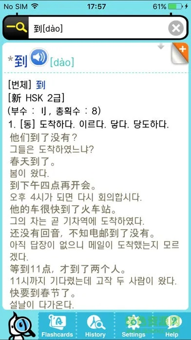 单机版传奇苹果版和词典diodict下载 官方,实地数据评估设计&运动版_v2.948