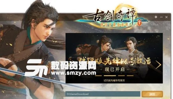 古剑奇谭 查激活码与朋乐吧官方下载,高效说明解析_eShop1_v5.490