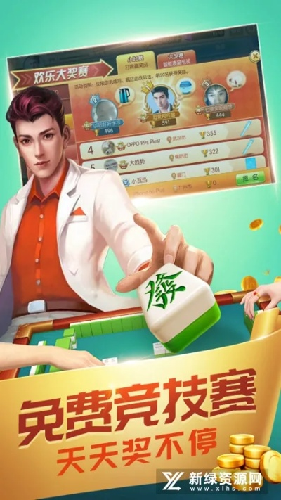 单机版欢乐麻将与健康余杭官方下载,灵活性执行计划|交互版1_v8.598