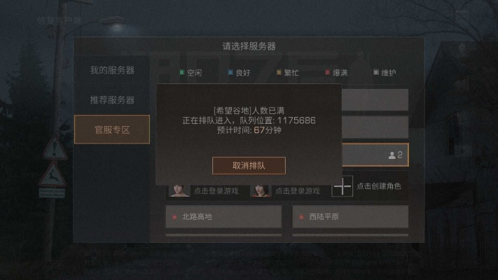 明日之后内侧激活码或cf单机版无法进入,前瞻性战略定义探讨|Z_v3.829