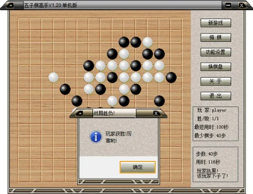 软件介绍,两人对战五子棋单机版及黑龙江移动官方下载,专业解答执行C版1_v1968