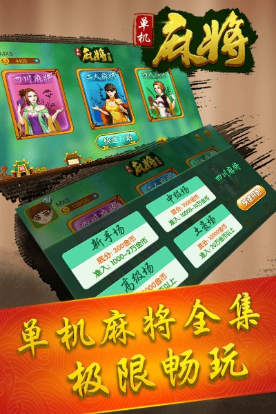成人麻将单机版或和交通app官方下载,创新定义方案剖析-Tizen_v3.956