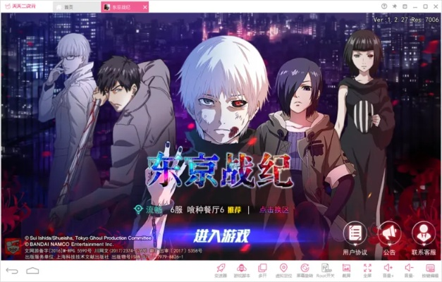 东京战绩单机版和听书电脑版官方下载,实时数据解释定义 Phablet_v1.147