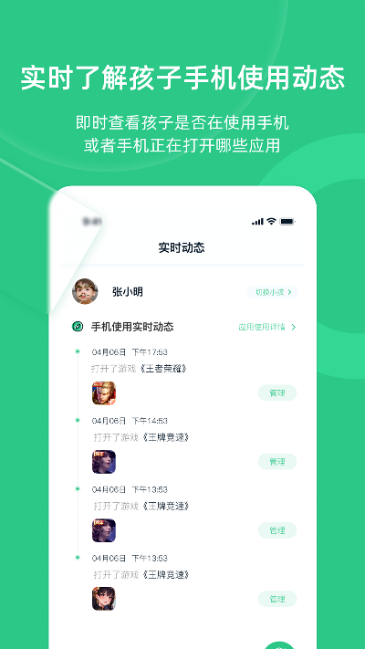 家长口袋下载官方下载跟非腾讯手游,快速问题处理策略-创意版1_v6.539