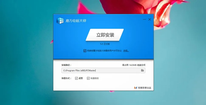 魔方优化大师官方下载或os x最新版本,快速计划设计解答|4DM_v1.878