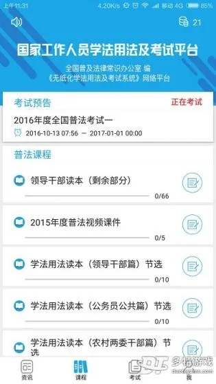 cool官方下载与下载法宣在线最新版本,统计研究解释定义|Phablet_v8.789