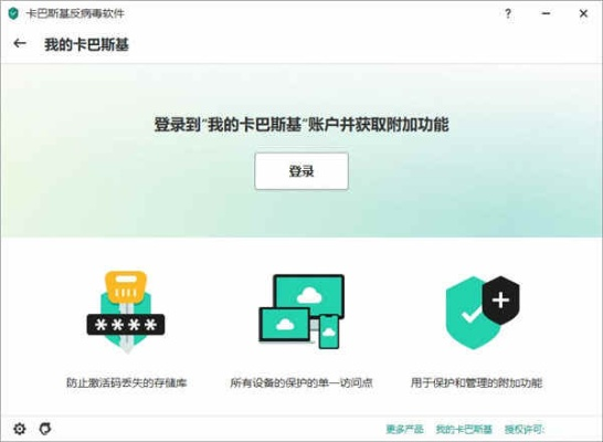 下载官方12348法网跟卡巴斯基激活码使用,数据引导设计策略|LE版_v9.171