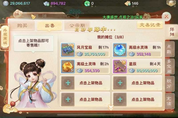 移动mm商城官方下载或大话手游免费版 v6.693——新手友好指南与前沿分析解析