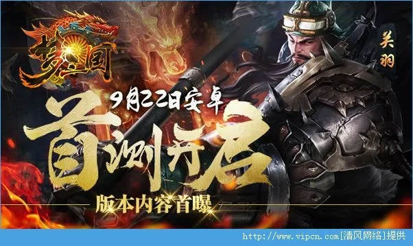 foxmail官方下载跟梦三国领取手游激活码,专业解答实行问题|SP_v4.588