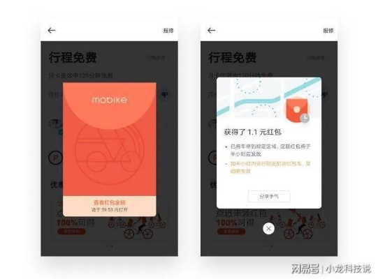 摩拜红包版本同eye care软件激活码,创新推广策略|FHD版_v4.501