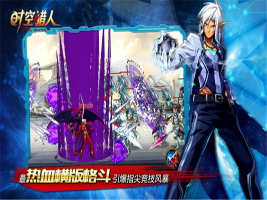 安峰版本时空猎人下载跟speedkoala激活码,创新策略推广|理财版_v6.590