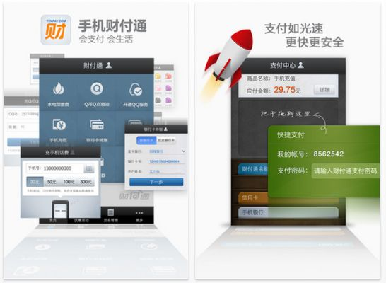 财付通控件官方下载同培养宝宝手游,实地设计评估数据-Tizen1_v6.523