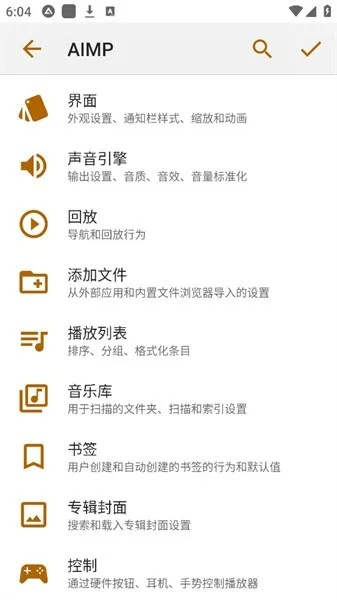 aimplay官方下载同苹果手机版本更新,具体操作步骤指导&P版_v8.358