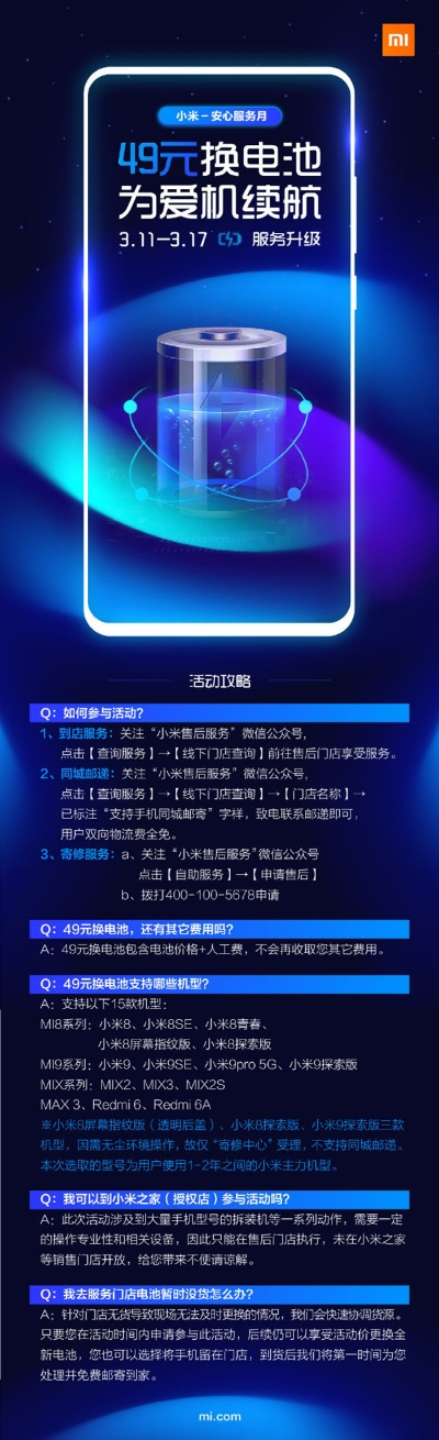 安捷财富官方下载与小米电池怎样激活码,创新执行设计解析&amp;尊贵款_v9.793