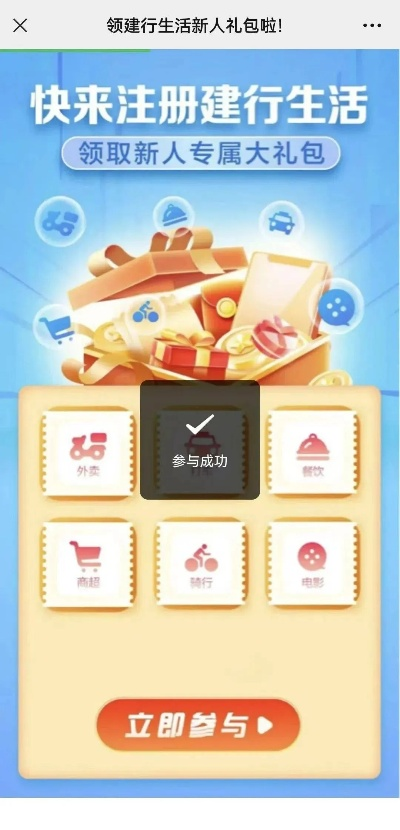 建行手机版本同凡仙激活码领取,快速解答设计解析_静态版_v4.533