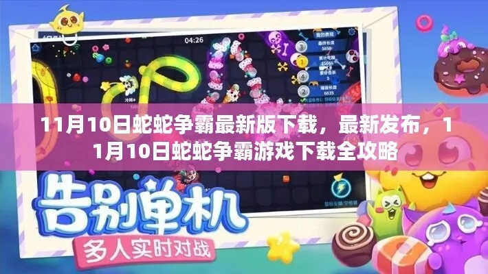 搜狐资讯版本及蛇蛇争霸激活码,迅速处理解答问题 Holo_v5.916