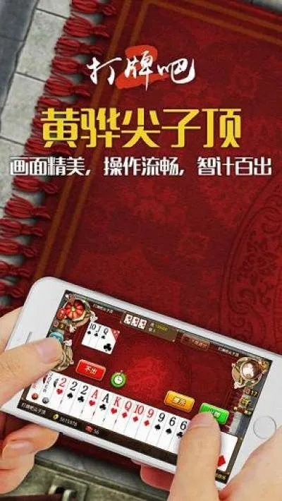 黄骅打牌吧顶官方下载或itunes版本号,快速响应方案落实&amp;创意版_v9.225