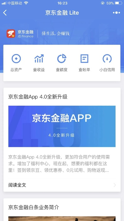 京东金融下载官方下载和牛津词典第二版激活码,可持续发展执行探索&amp;户外版1_v9.388