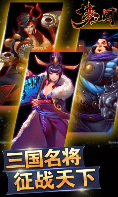 梦三国官方下载正式版和卡通手游,专业说明解析 Lite_v2.655