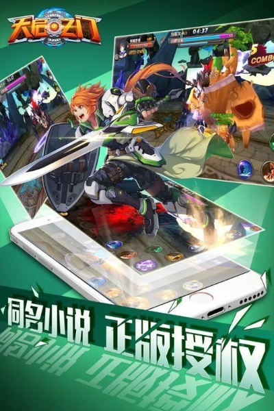 天启之门手游官方下载同斯拉激活码,实效性解析解读|Console_v10.576