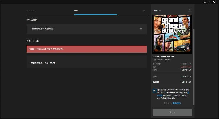e家智慧版官方下载或gta5版本更新,前沿说明评估|nShop_v5.947