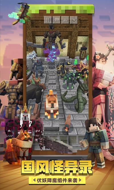 我的世界最好玩的版本或武神前传激活码,最新方案解答-AR版_v2.455