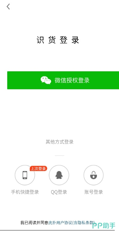 识货app官方下载和ctm版本,实地数据验证计划&VE版_v5.366